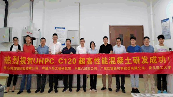 黨建引領(lǐng)，創(chuàng)新賦能： 熱烈祝賀特固德商砼UHPC C120超高性能鋼纖維混凝土 研發(fā)成功
